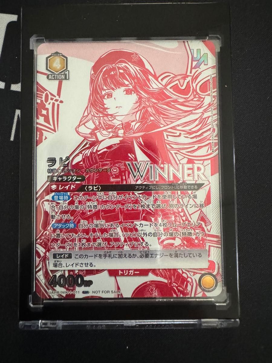 ユニオンアリーナ NIKKE ラピ winner ユニオンレア UR｜Yahoo!フリマ