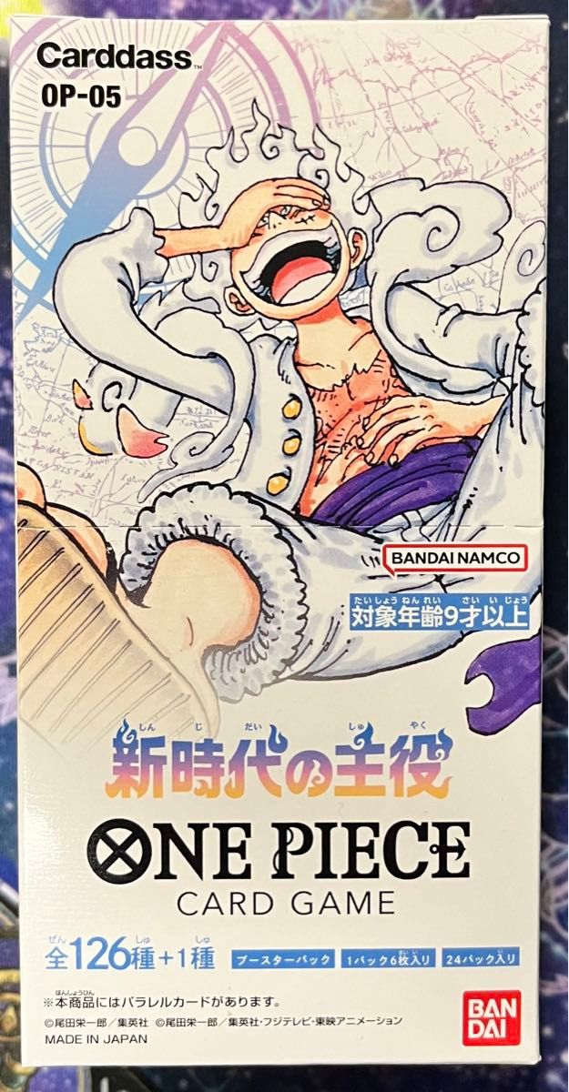ワンピースカード 新時代の主役 新品未開封 テープ付き 正規品 相場