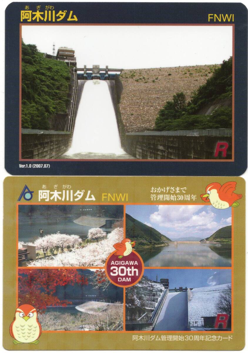 Yahoo!オークション - ダムカード 岐阜県 阿木川ダム 2種類のカード
