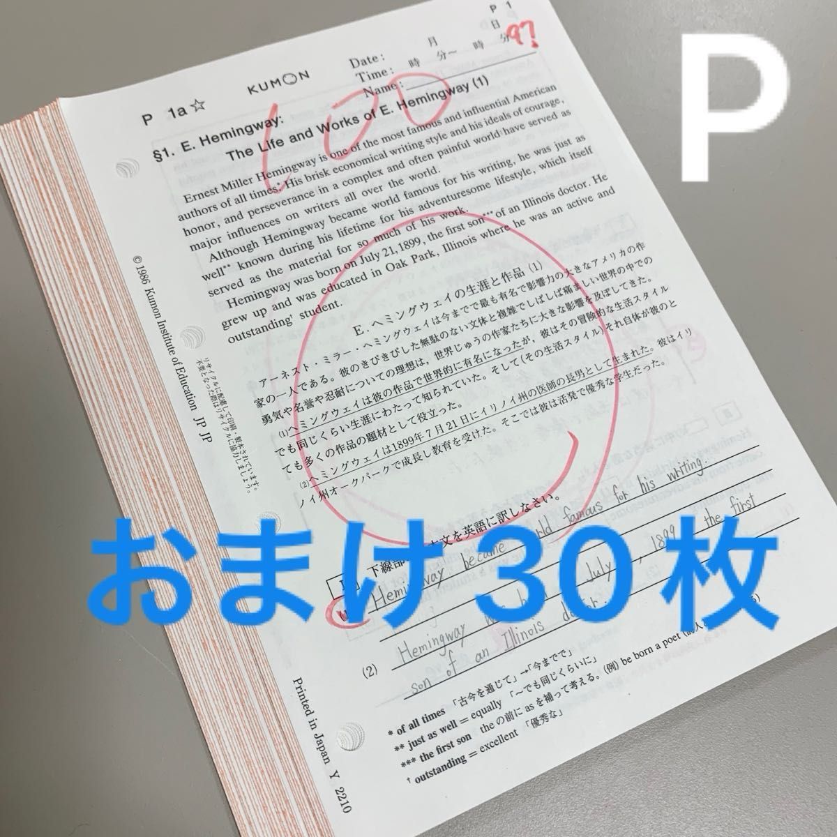 公文 英語 プリント O ・ P 学習済 採点済 KUMON｜Yahoo!フリマ（旧
