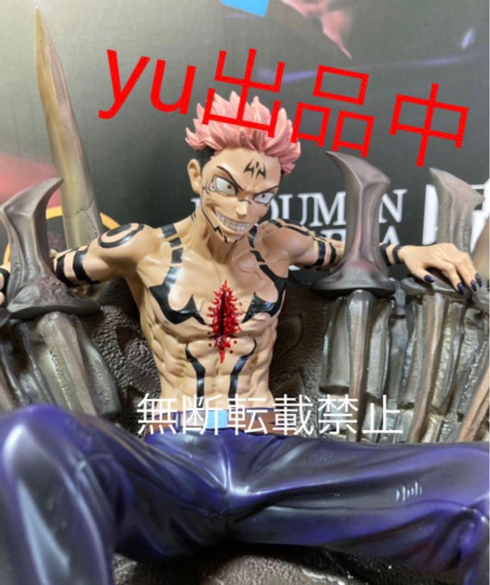 両面宿儺 スタチュー 呪術廻戦｜Yahoo!フリマ（旧PayPayフリマ）