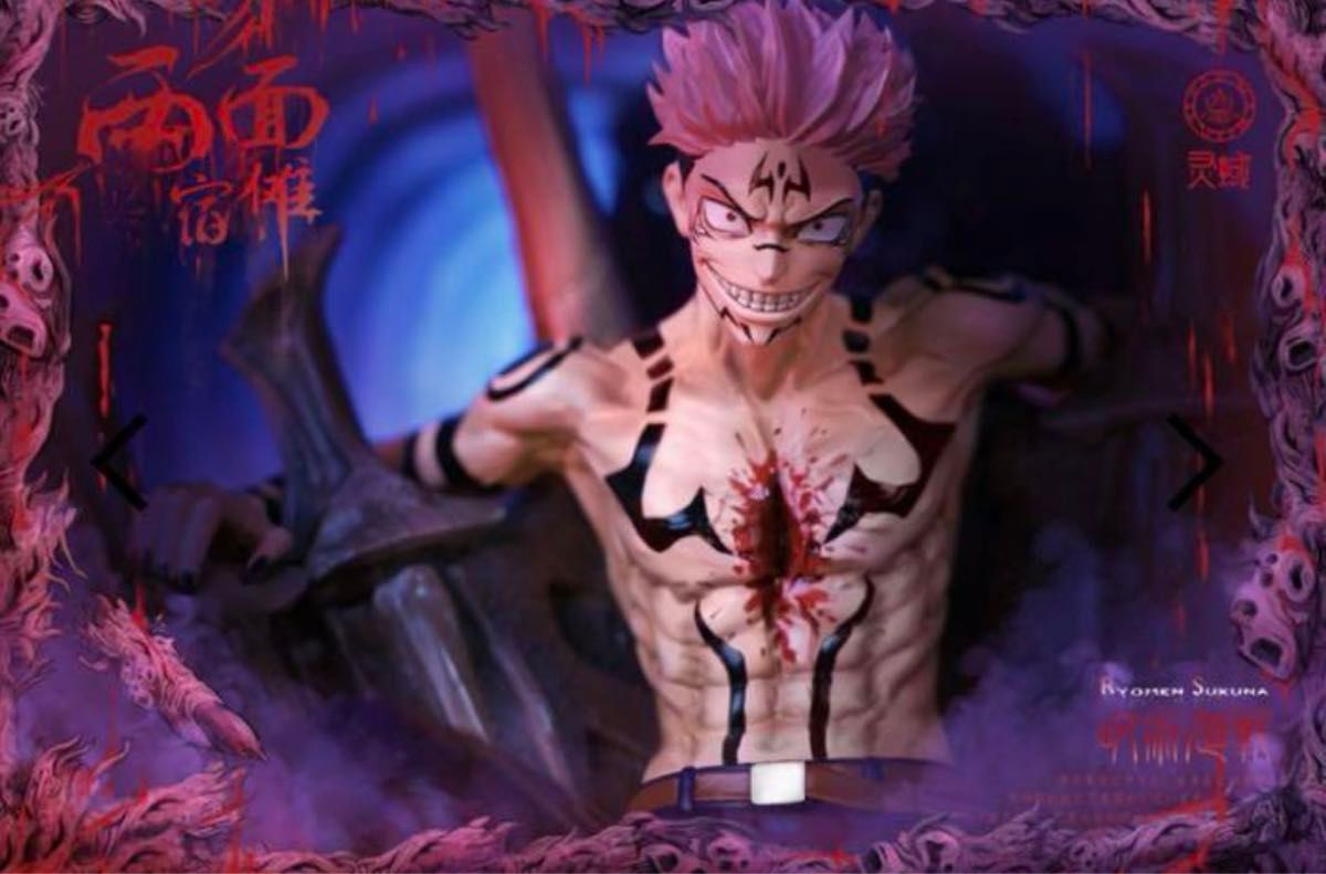 両面宿儺 スタチュー 呪術廻戦｜Yahoo!フリマ（旧PayPayフリマ）