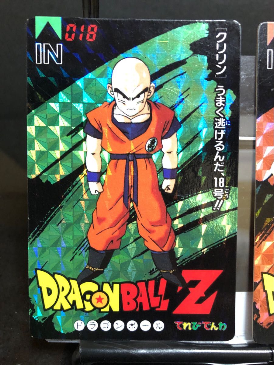 パート2】ドラゴンボール てれびでんわ 37 52 カードダス