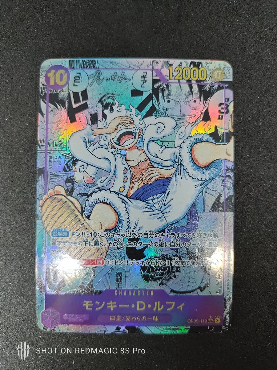 展示用・観賞用】ワンピカード ニカ ルフィ コミパラ｜Yahoo!フリマ