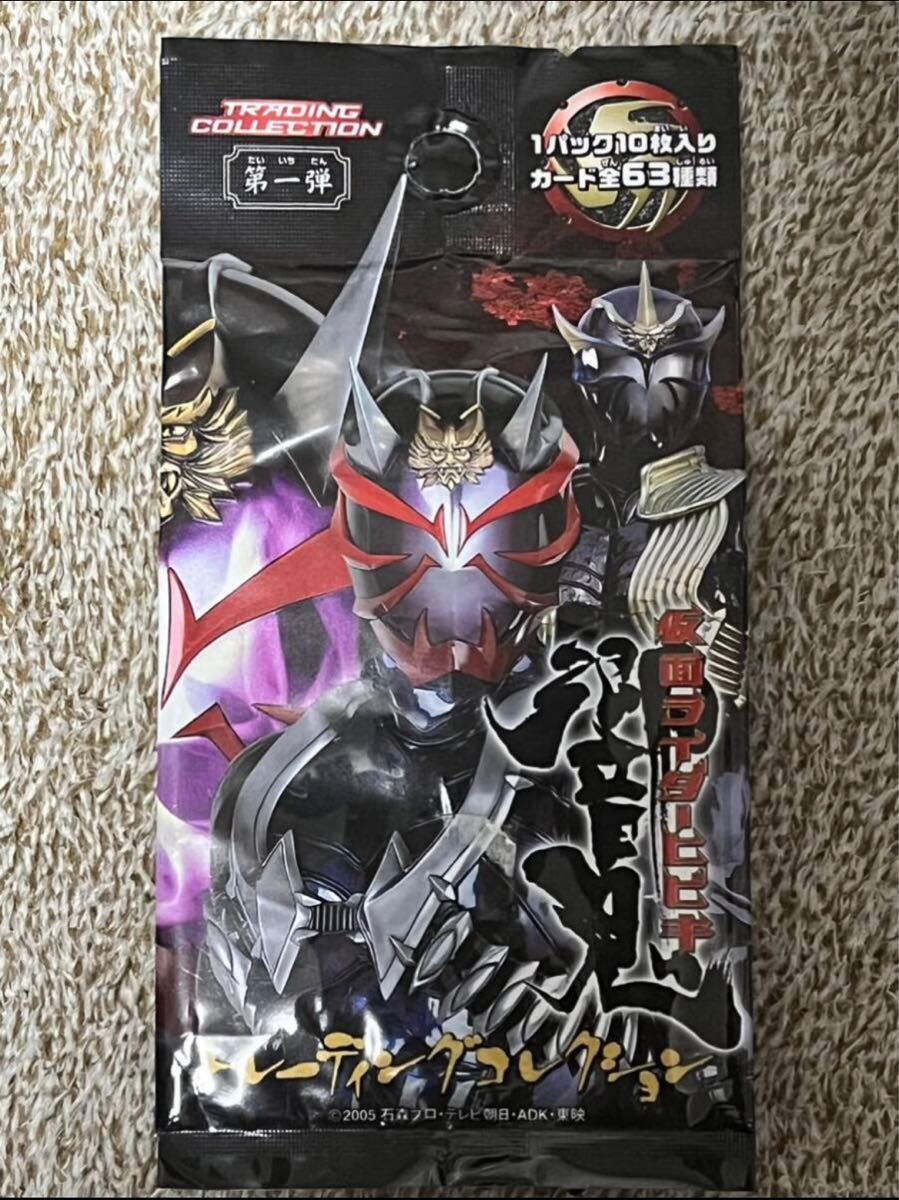 仮面ライダー響鬼 トレーディングカードコレクション 1弾 ノーマル