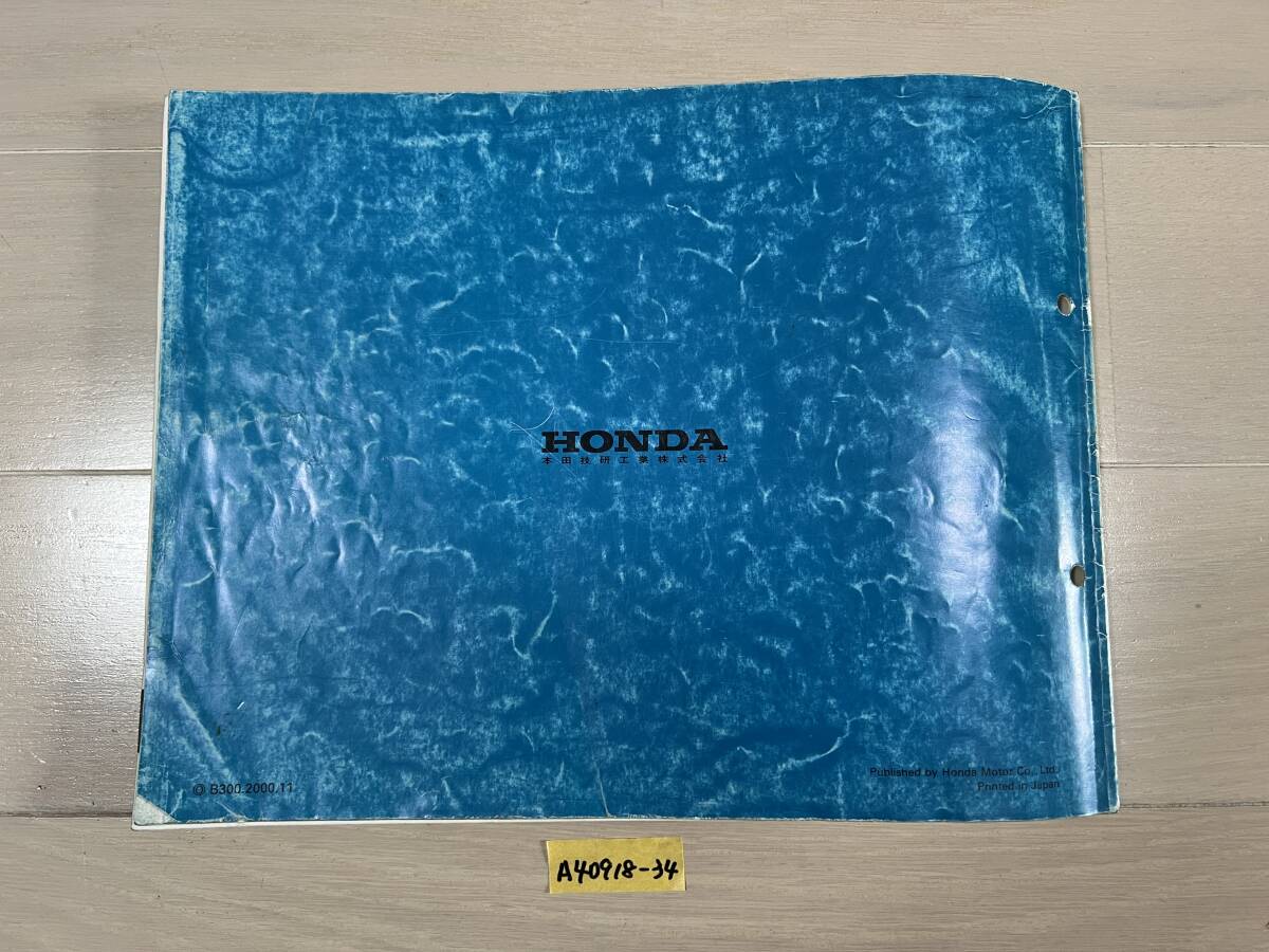 送料無料 DIO ライブディオ ZX SR AF34 AF35 12版 パーツカタログ