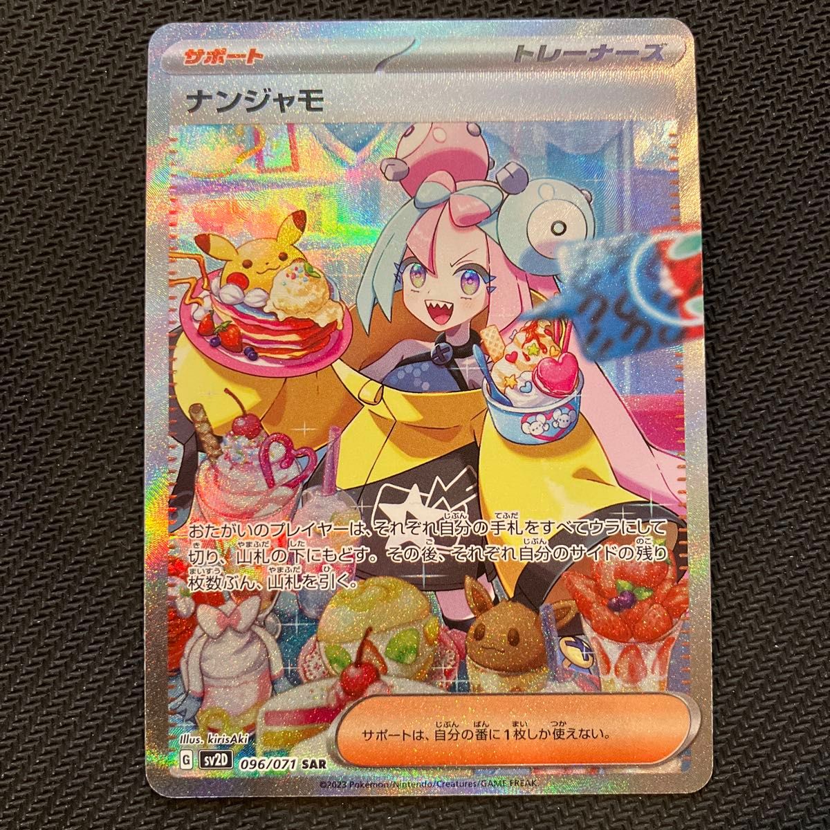 最安値 ポケモンカード ポケカ ナンジャモ sar クレイバースト｜Yahoo