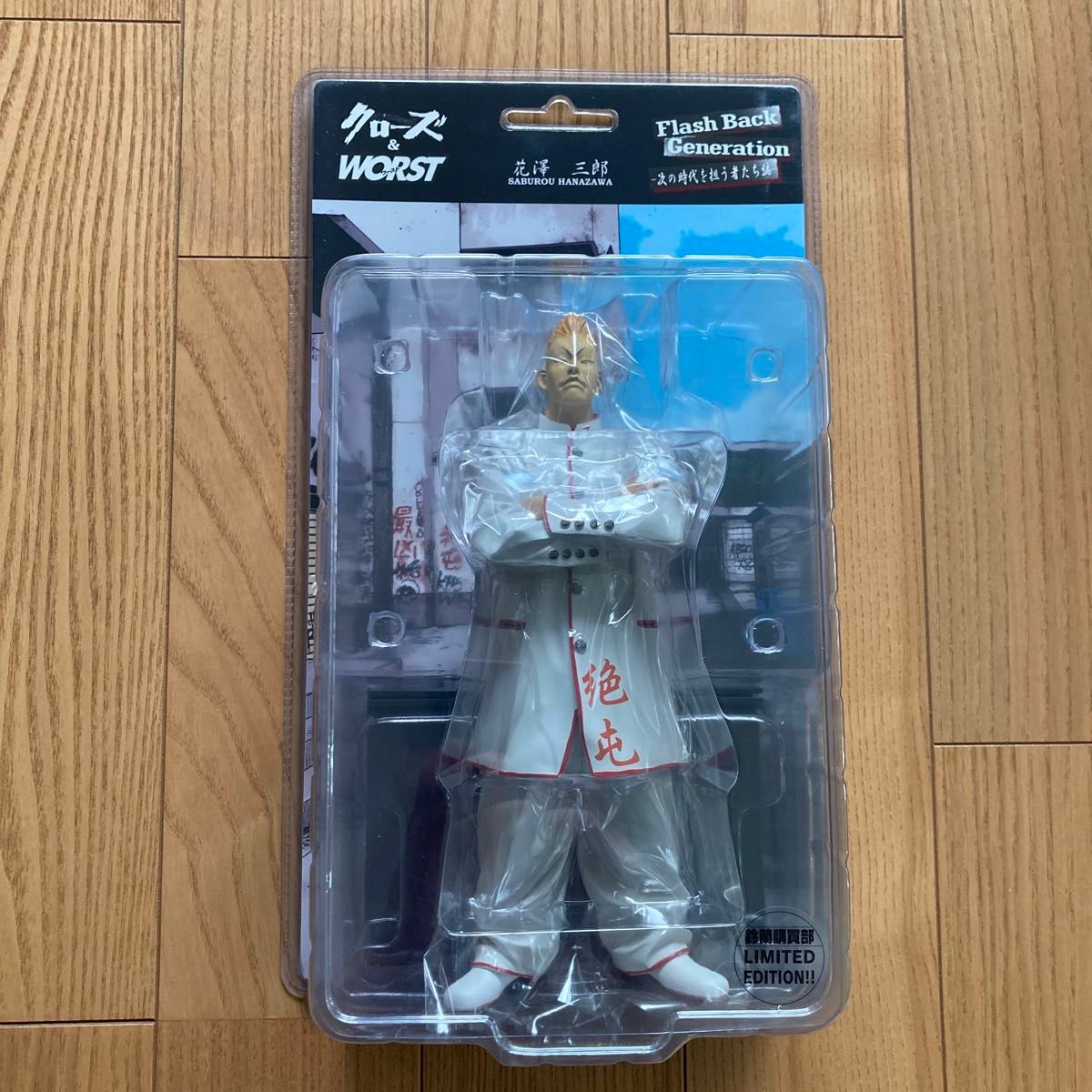 クローズ & WORST ワースト フィギュア 花澤 三郎 ゼットン 鈴蘭購買部