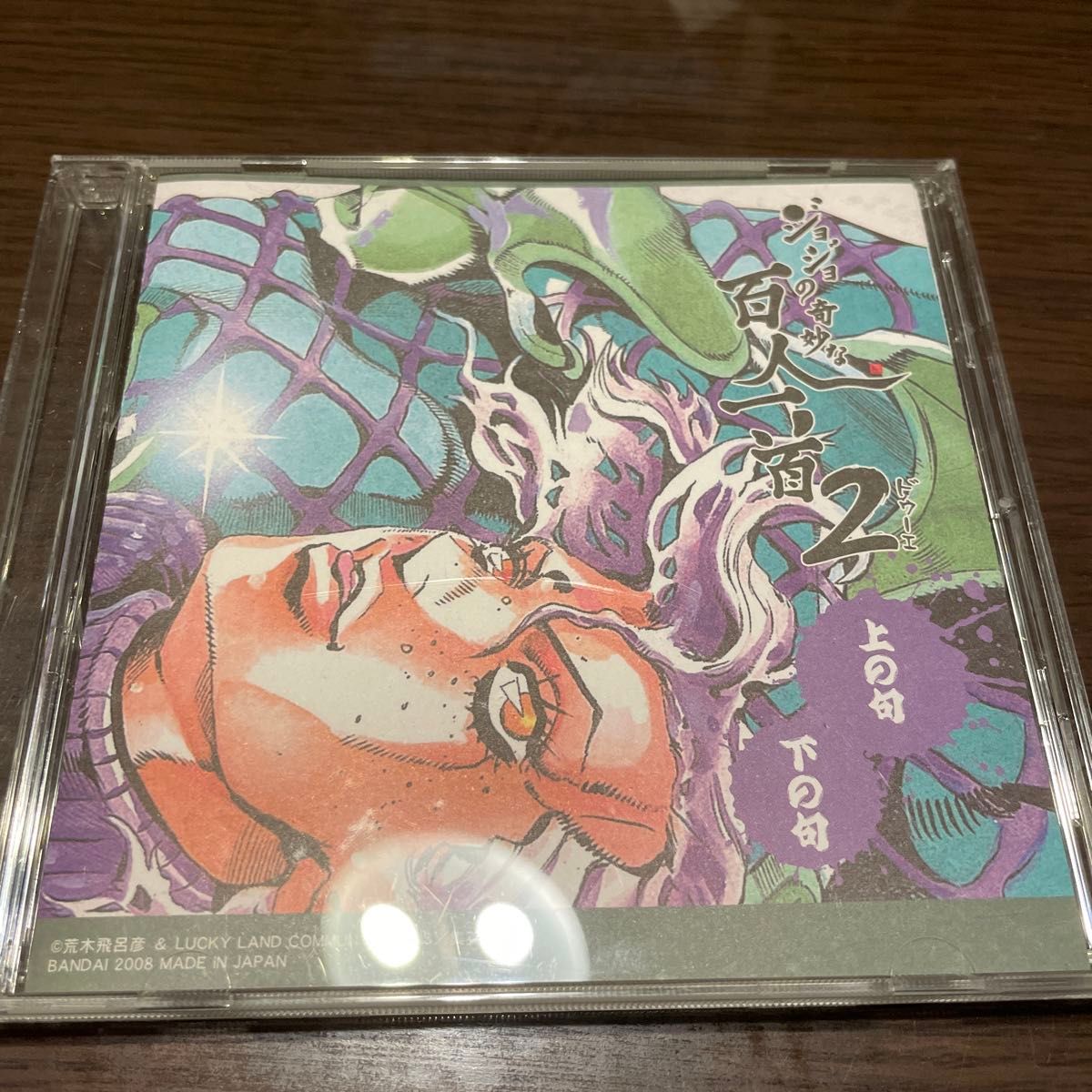 ジョジョの奇妙な百人一首2｜Yahoo!フリマ（旧PayPayフリマ）