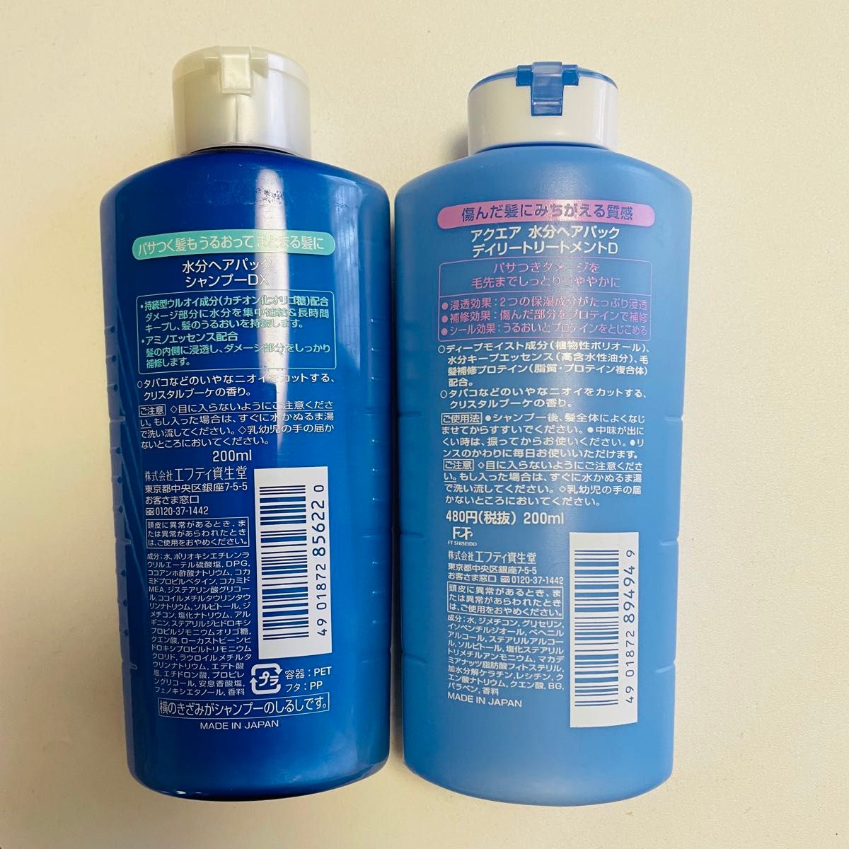 廃盤品 希少品 資生堂 水分ヘアパック シャンプー&デイリー