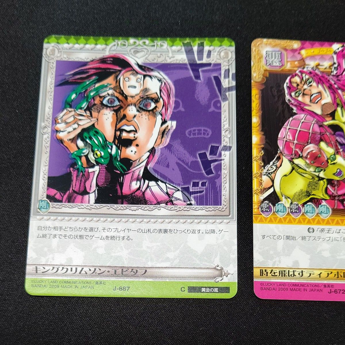 ジョジョの奇妙な冒険 abc トレーディングカード ディアボロ ドッピオ