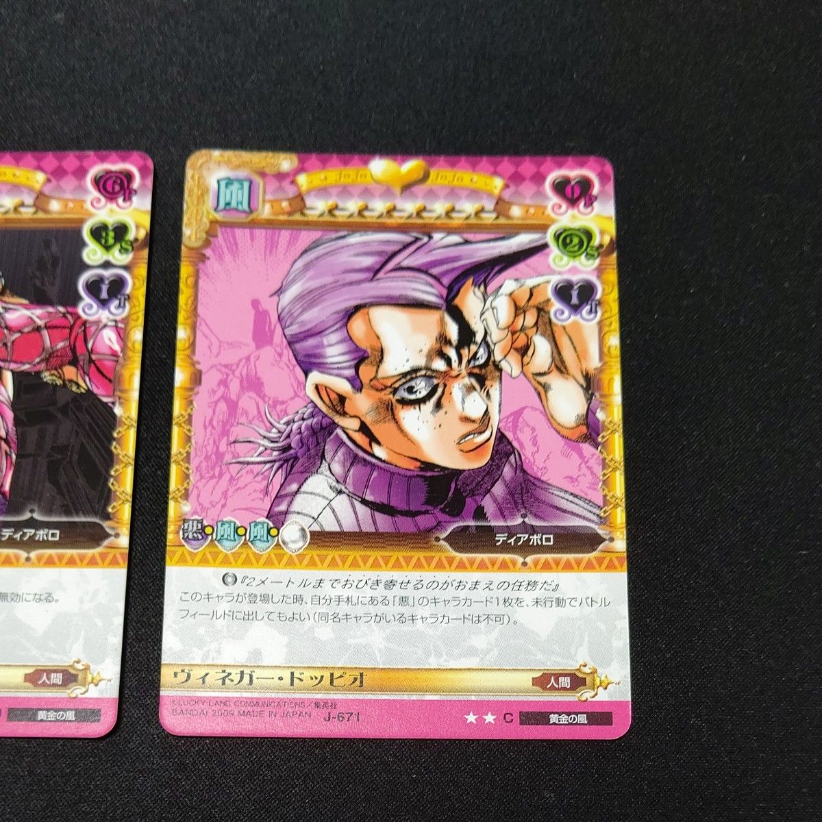 ジョジョの奇妙な冒険 abc トレーディングカード ディアボロ ドッピオ