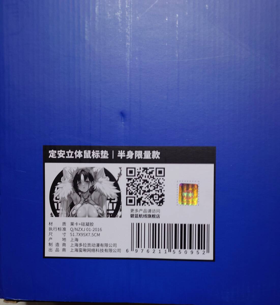 Yahoo!オークション - 『アズールレーン』定安 半身立体マウスパッド