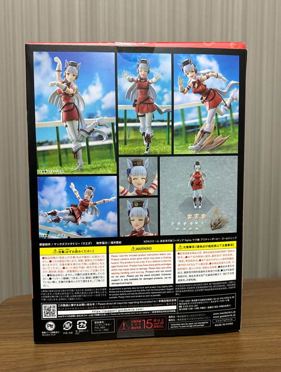 ウマ娘】プリティーダービー ゴールドシップ figma｜Yahoo!フリマ（旧