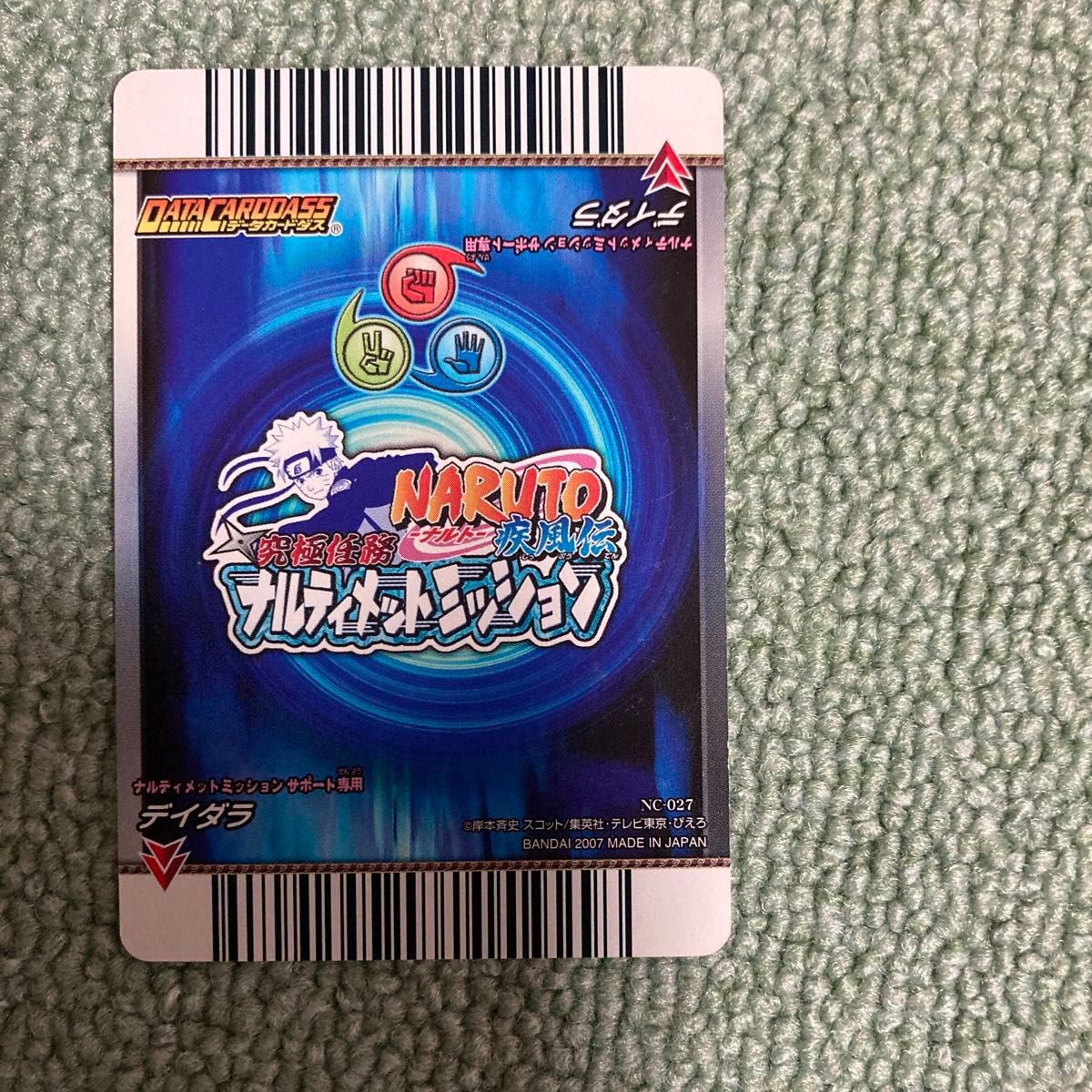 ナルティメットフォーメーション｜Yahoo!フリマ（旧PayPayフリマ）