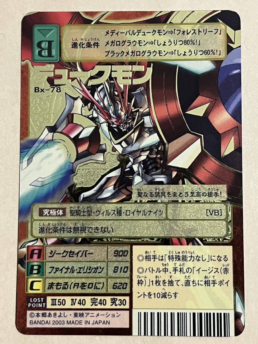 Yahoo!オークション - 希少 旧デジモンカード Bx-78 デュークモン ブー