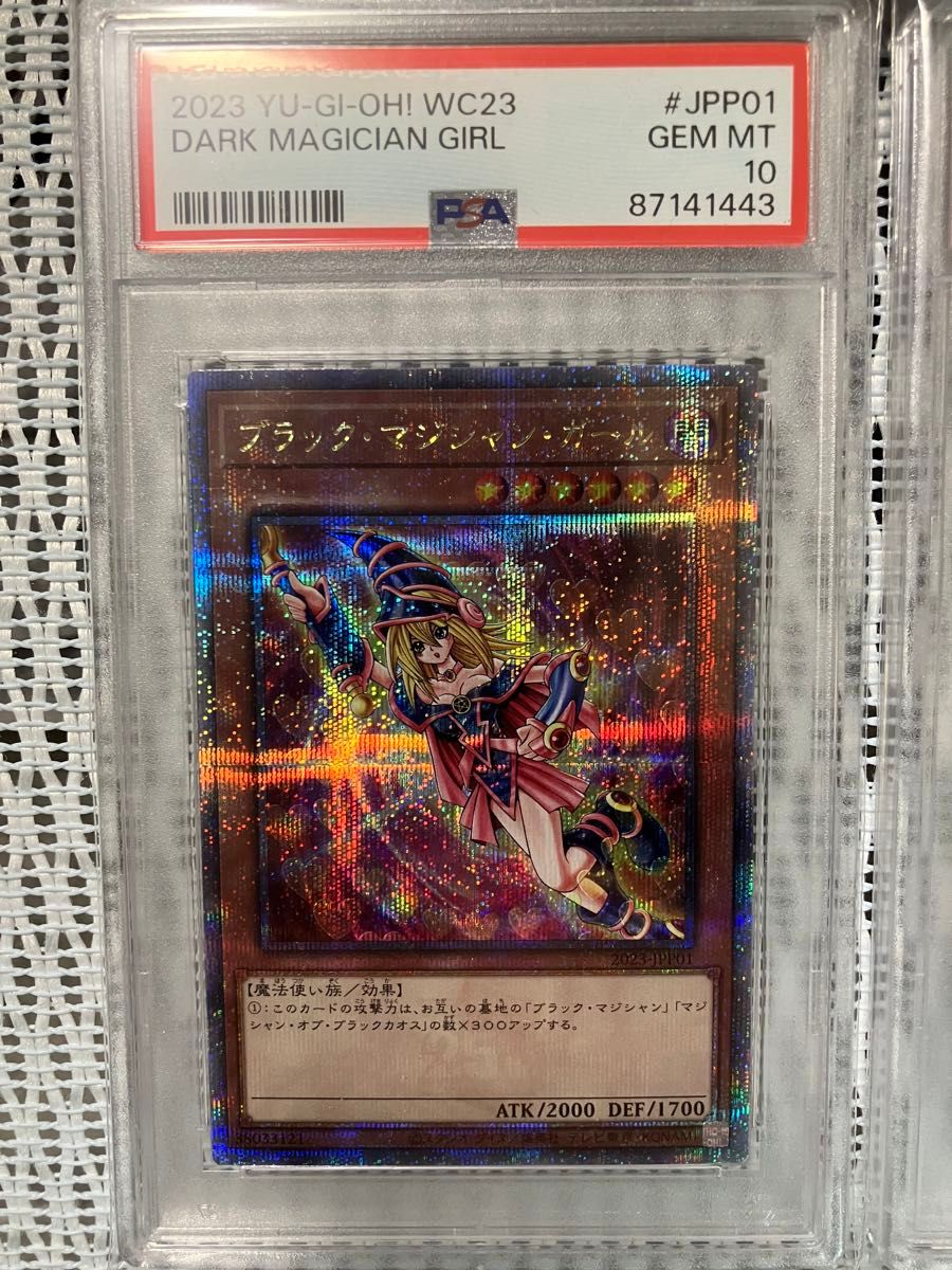 PSA10】ブラックマジシャンガール 魔法の筒 25th WCS2023 PSA10連番