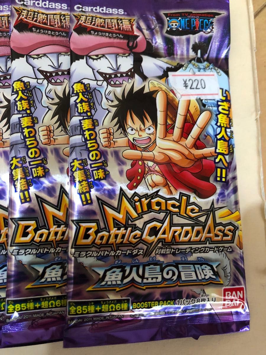 ミラバト ミラクルバトルカードダス 魚人島の冒険 未開封 BOX