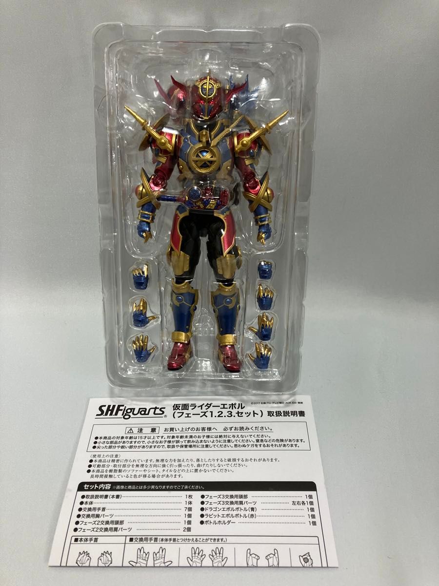エボルトォォ 2体セット【開封】S H フィギュアーツ仮面ライダーエボル