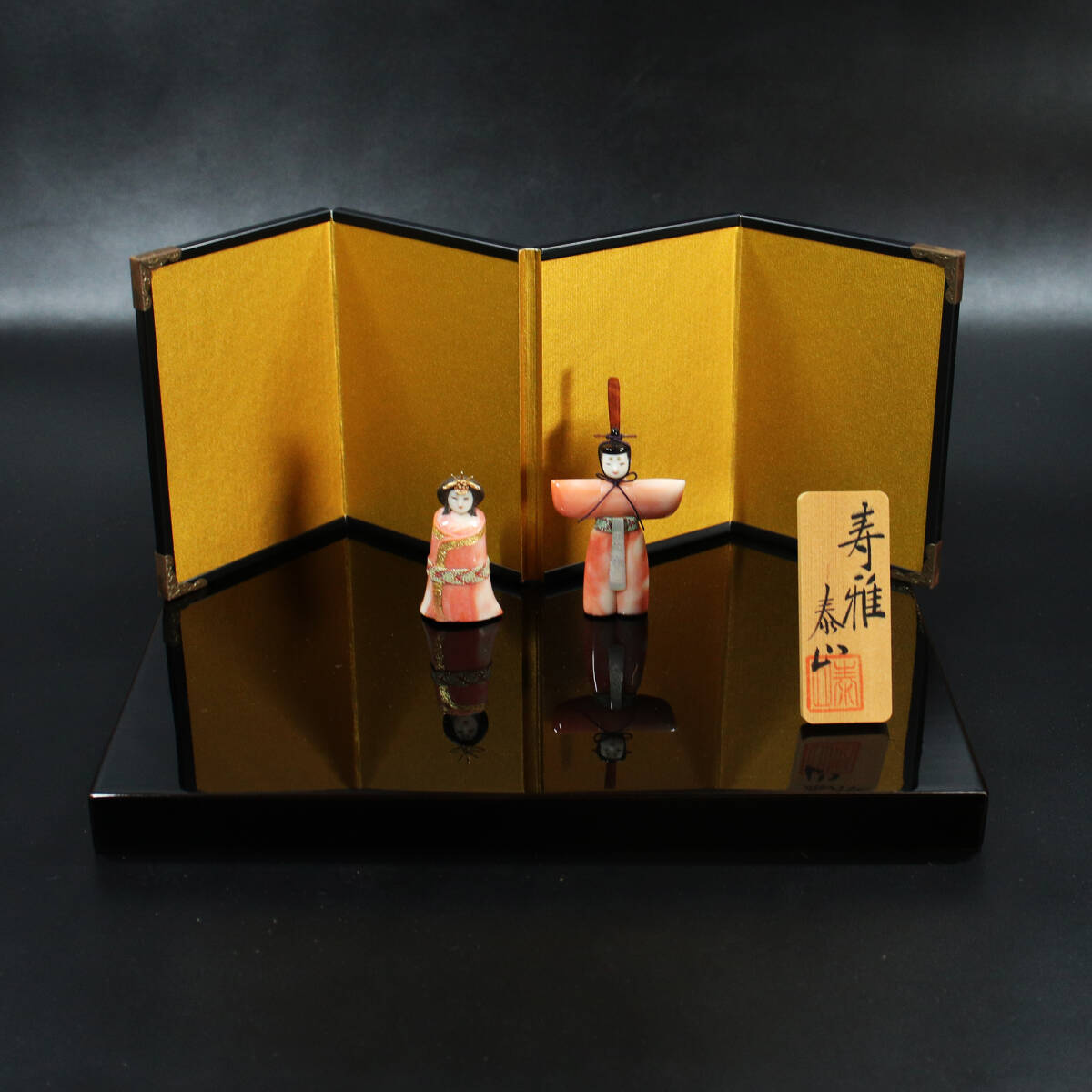 前川泰山作 ひな人形 雛人形「寿雅」珊瑚置物 箱付き 前川泰山作