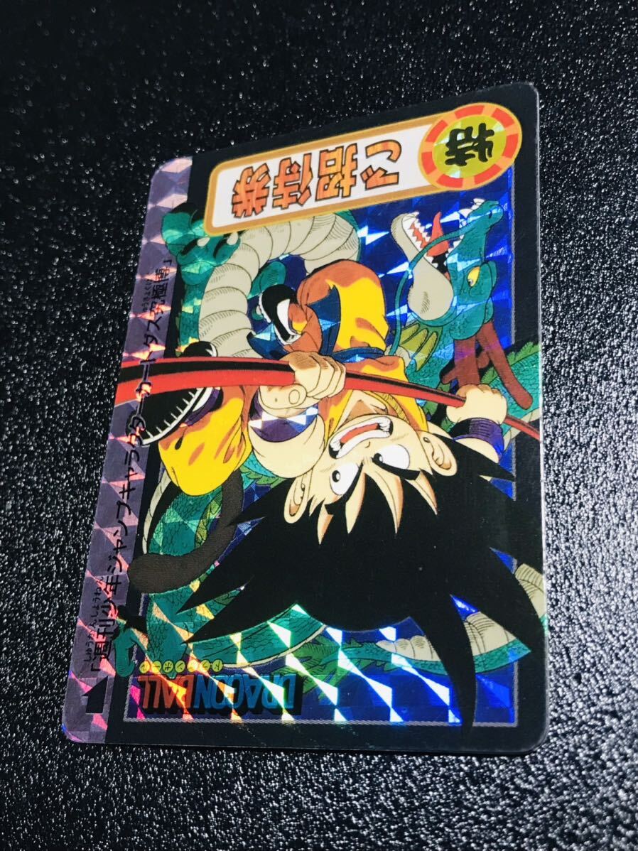 Yahoo!オークション - ドラゴンボール カードダス 究極博限定 ご招待券