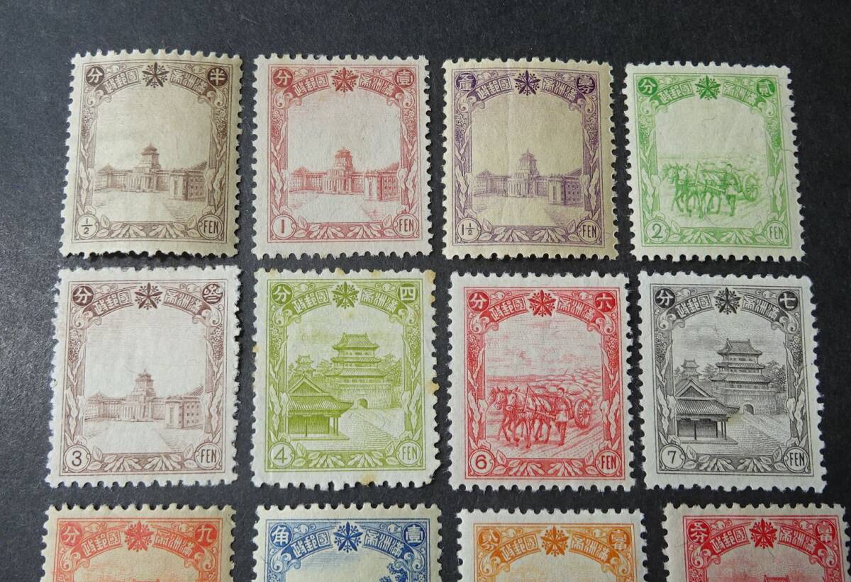 Yahoo!オークション - 満州国 第4次普通切手16種