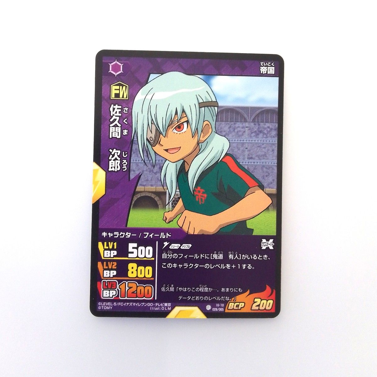 イナズマイレブン TCG まとめ売り｜Yahoo!フリマ（旧PayPayフリマ）