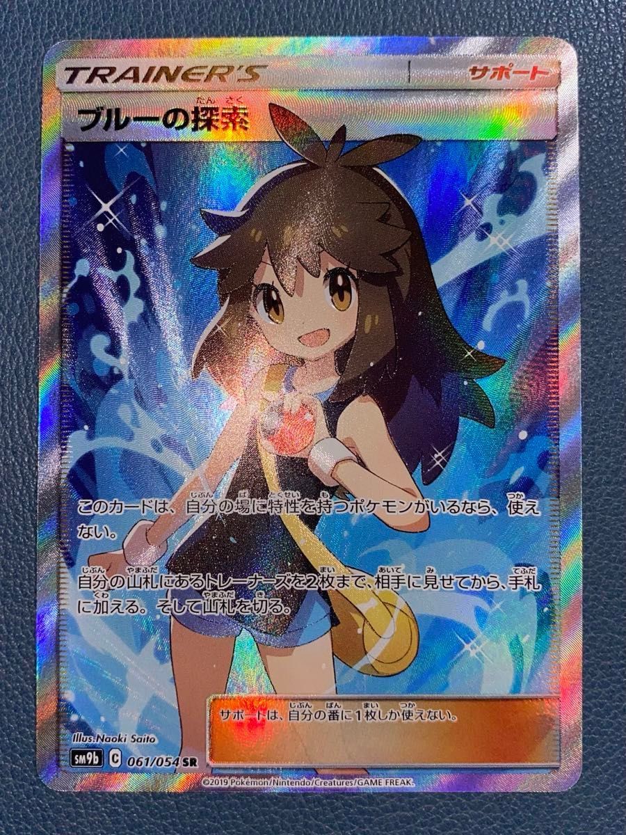 ブルーの探索 SR 白かけあり｜Yahoo!フリマ（旧PayPayフリマ）