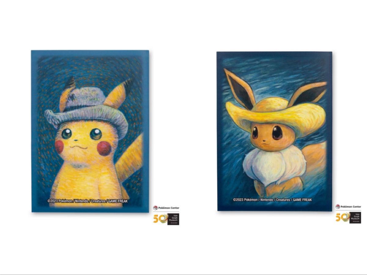 海外限定】ポケモン ゴッホピカチュウ ゴッホイーブイ カードスリーブ