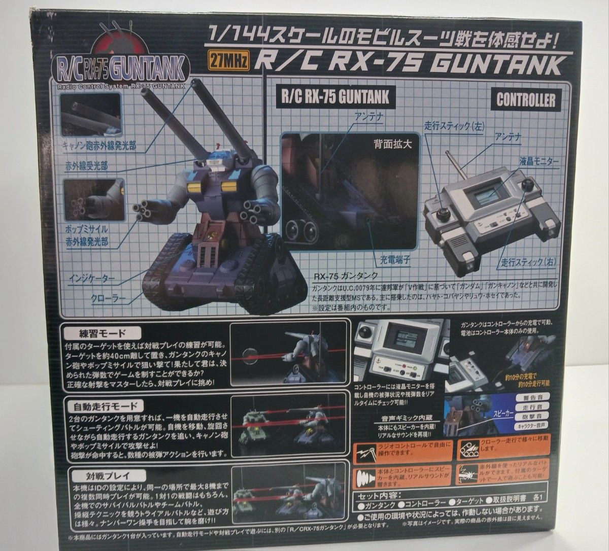 レア動作品 機動戦士ガンダム R/C RXｰ75 GUNTANK ガンタンク 1/144