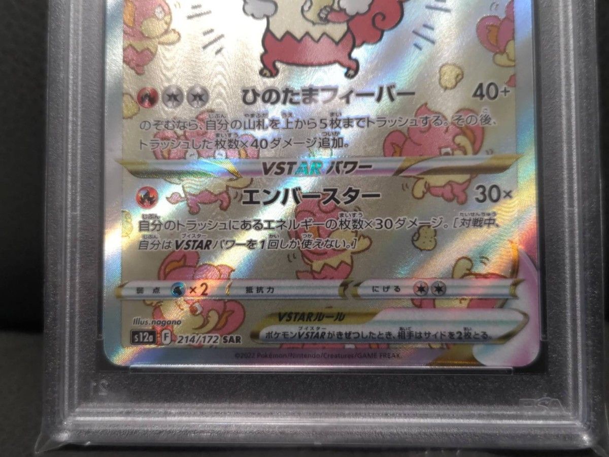 バオッキーVSTAR【PSA10】 SAR VSTARユニバース ポケモンカード ポケカ