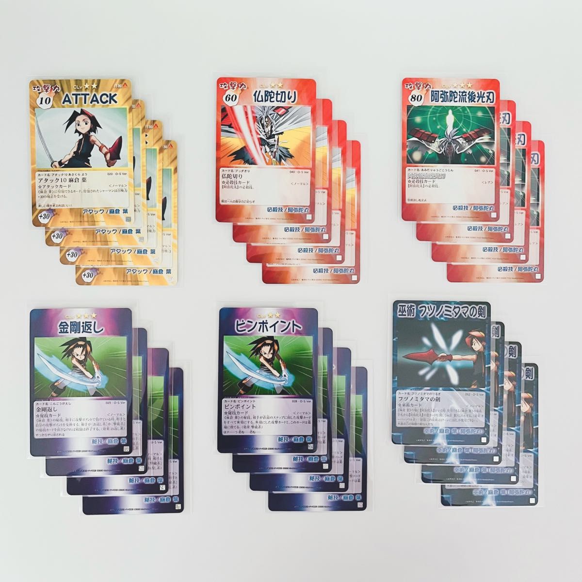 シャーマンキング 超・占事略決 prize 全部まとめ売り 阿弥陁丸