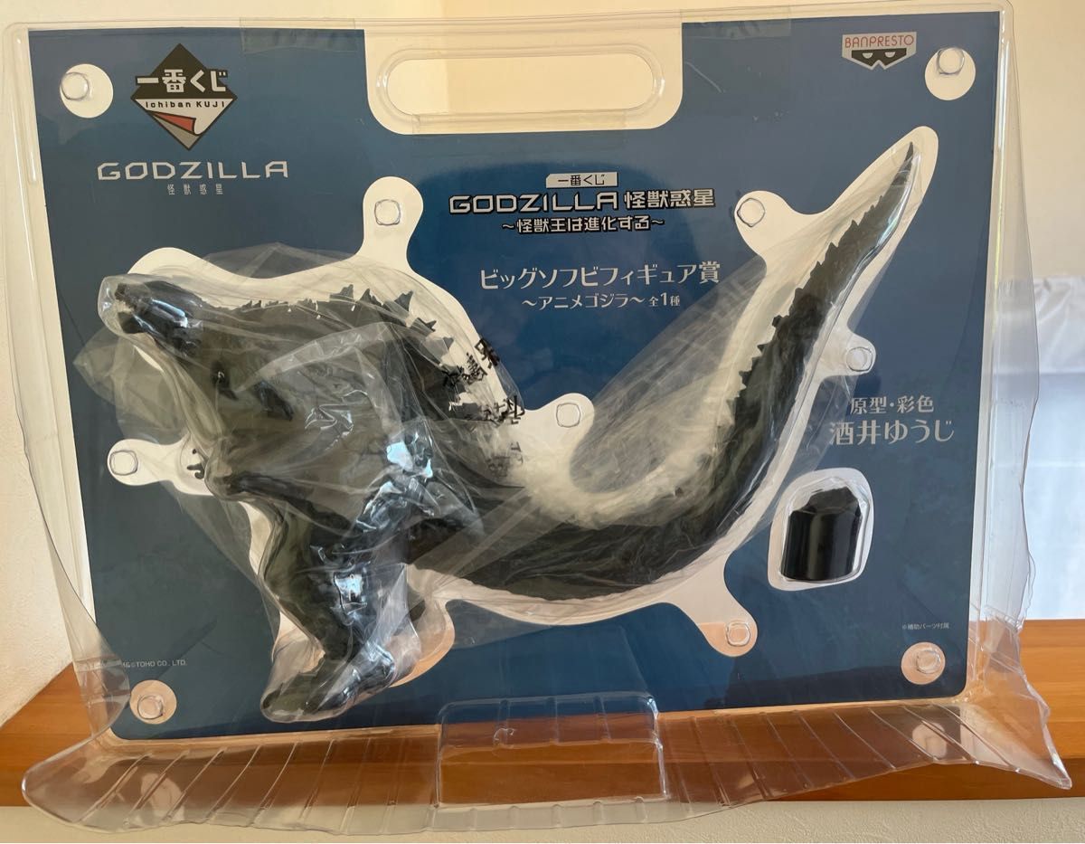 ビッグソフビフィギュア ゴジラ 怪獣惑星 一番くじ バンプレスト