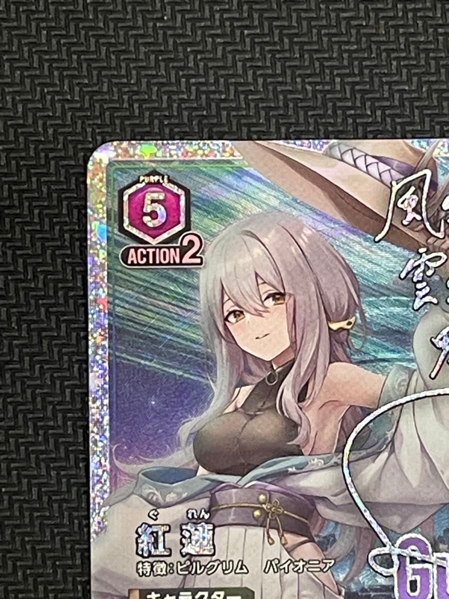 勝利の女神 NIKKE ユニオンアリーナ 紅蓮 パラレル サインカード SR