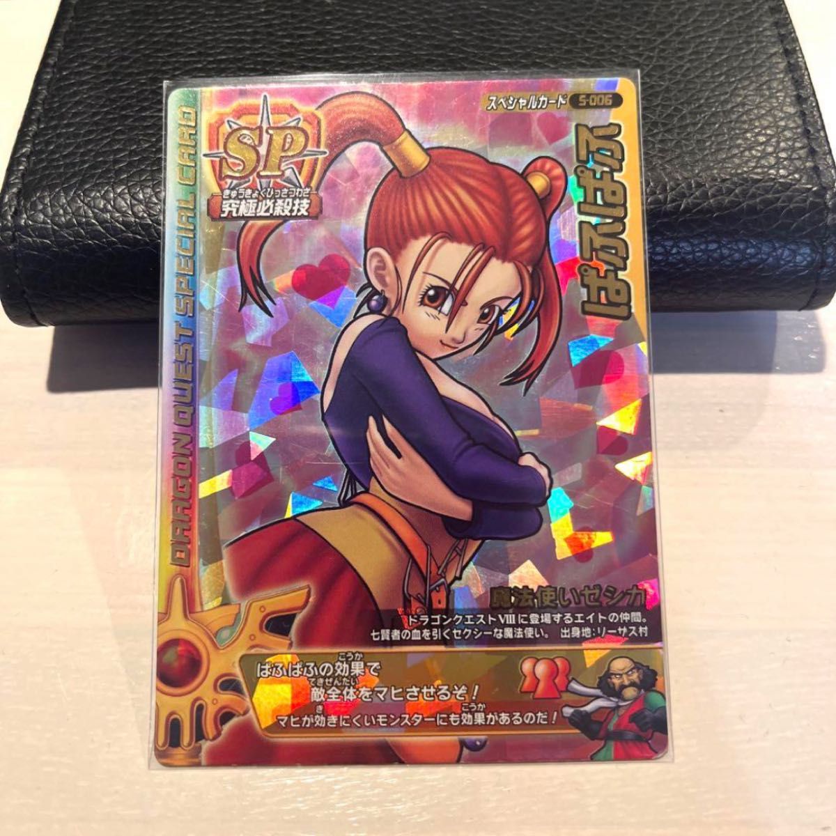 ドラゴンクエスト モンスターバトルロード ゼシカ ぱふぱふ｜Yahoo