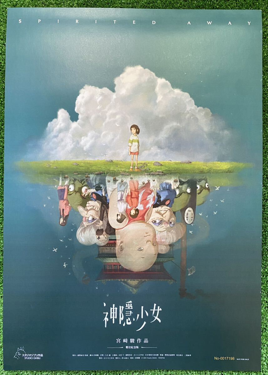Yahoo!オークション - 【激レア】非売品 ジブリ 千と千尋の神隠し 海外