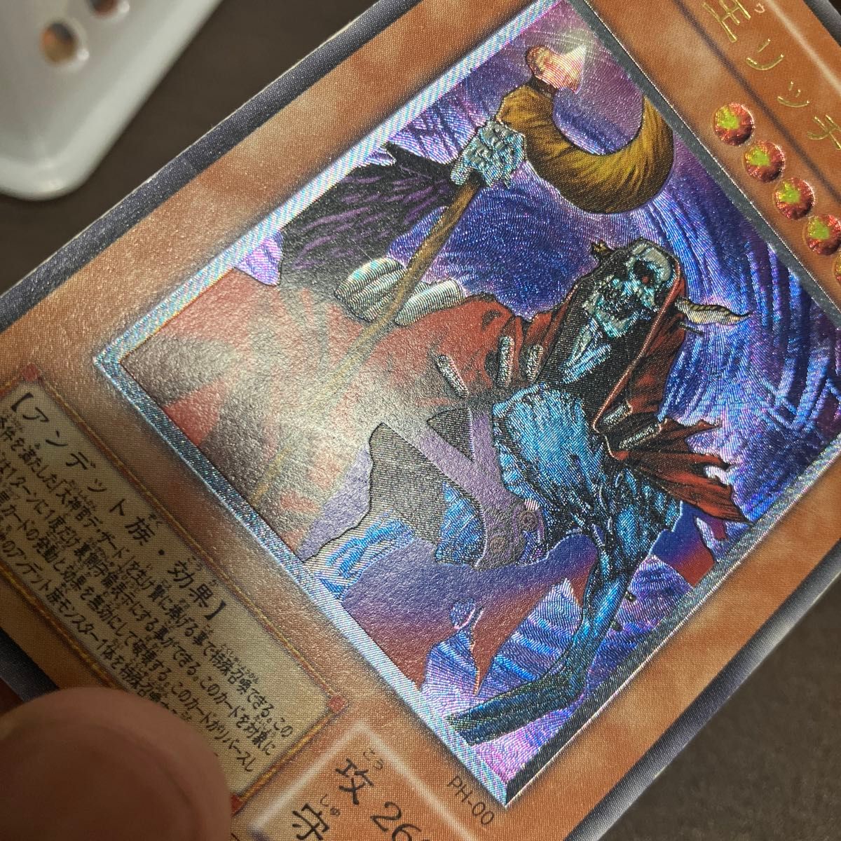 遊戯王 不死王リッチー 旧 レリーフ ph 00 2期 【公式通販】