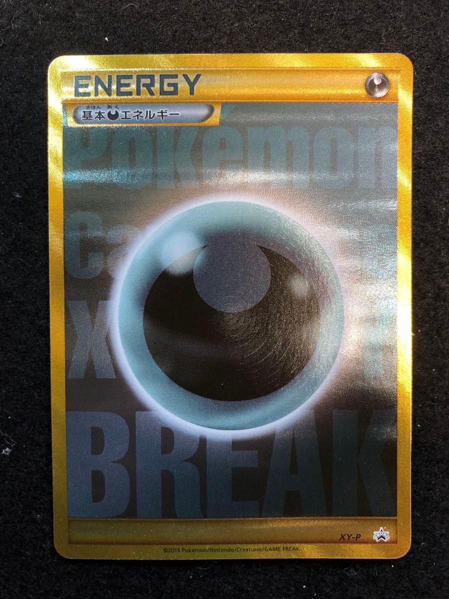 ポケモンカード 基本悪エネルギー ur xy プロモ ブレイク｜Yahoo