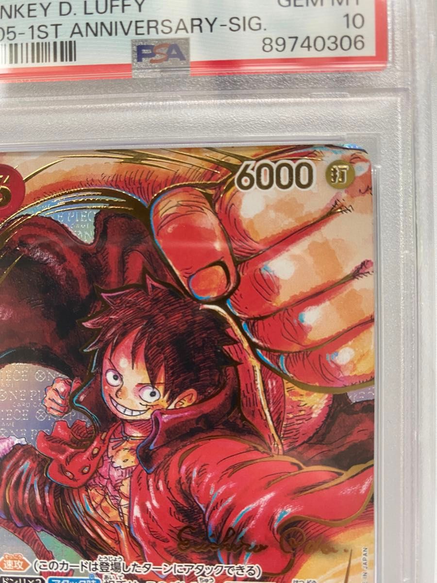 PSA10 ワンピースカード モンキー・D・ルフィ 尾田栄一郎 サイン入り