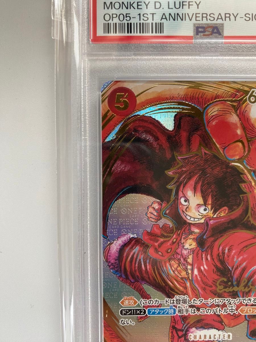 PSA10 ワンピースカード モンキー・D・ルフィ 尾田栄一郎 サイン入り