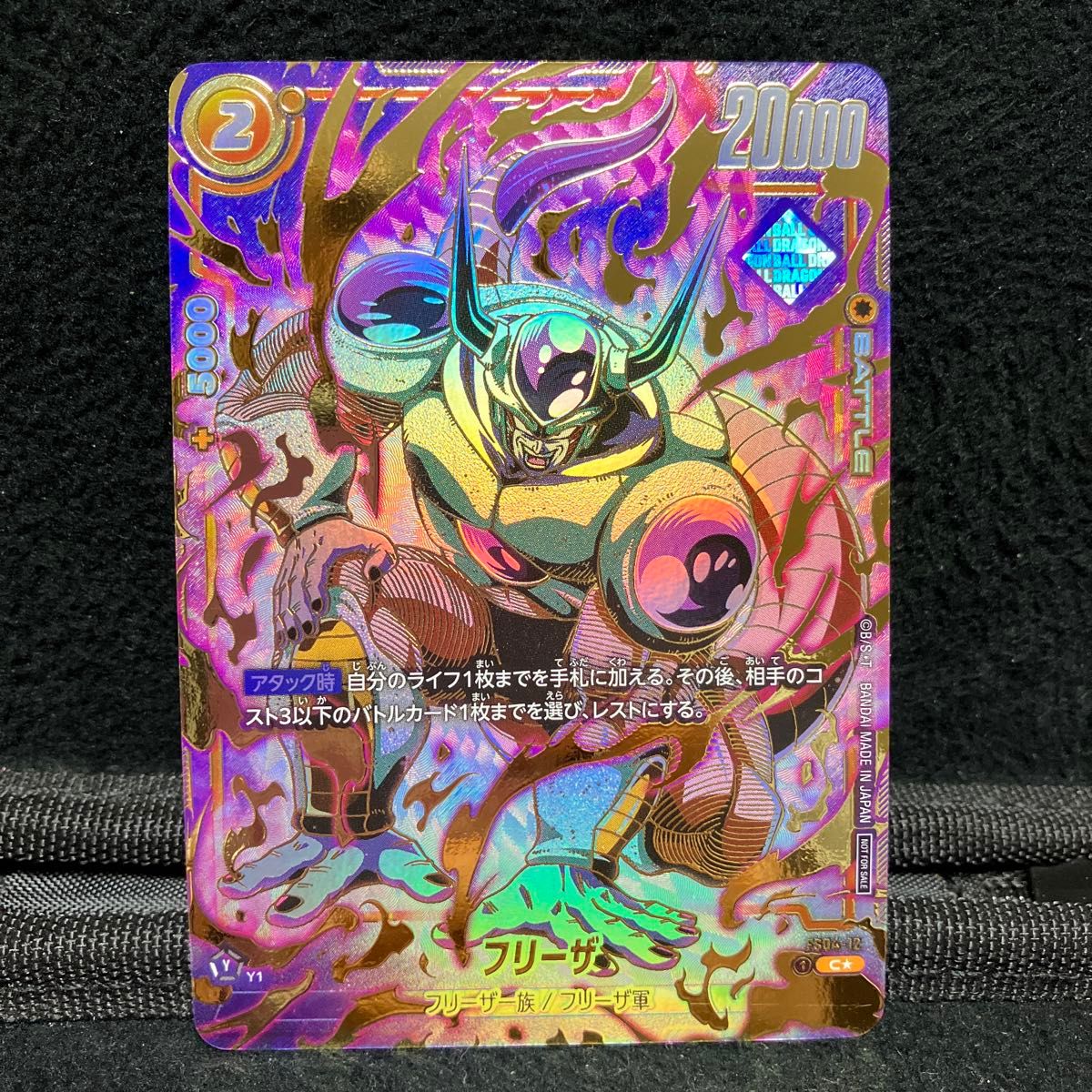 2024年 PSA10 フリーザ アルティメットバトル 公式大会限定品 2024年