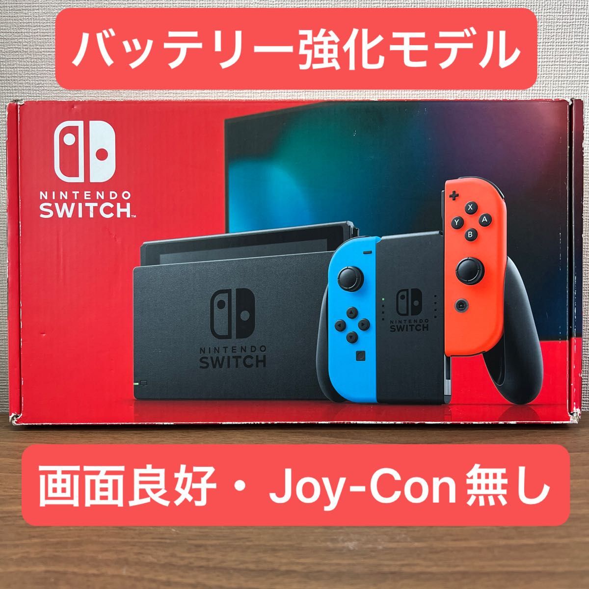画面良好・動作確認済 Nintendo Switch HAD バッテリー強化型 本体