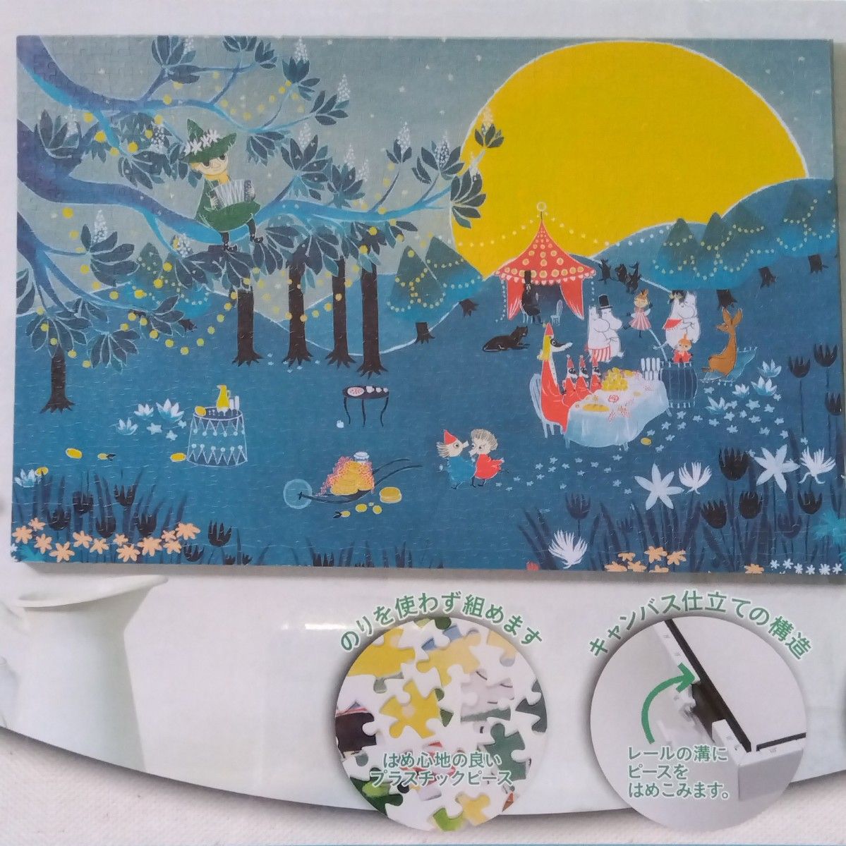 1126ピース ジグソーパズル MOOMIN 月明りのパーティー キャンバス