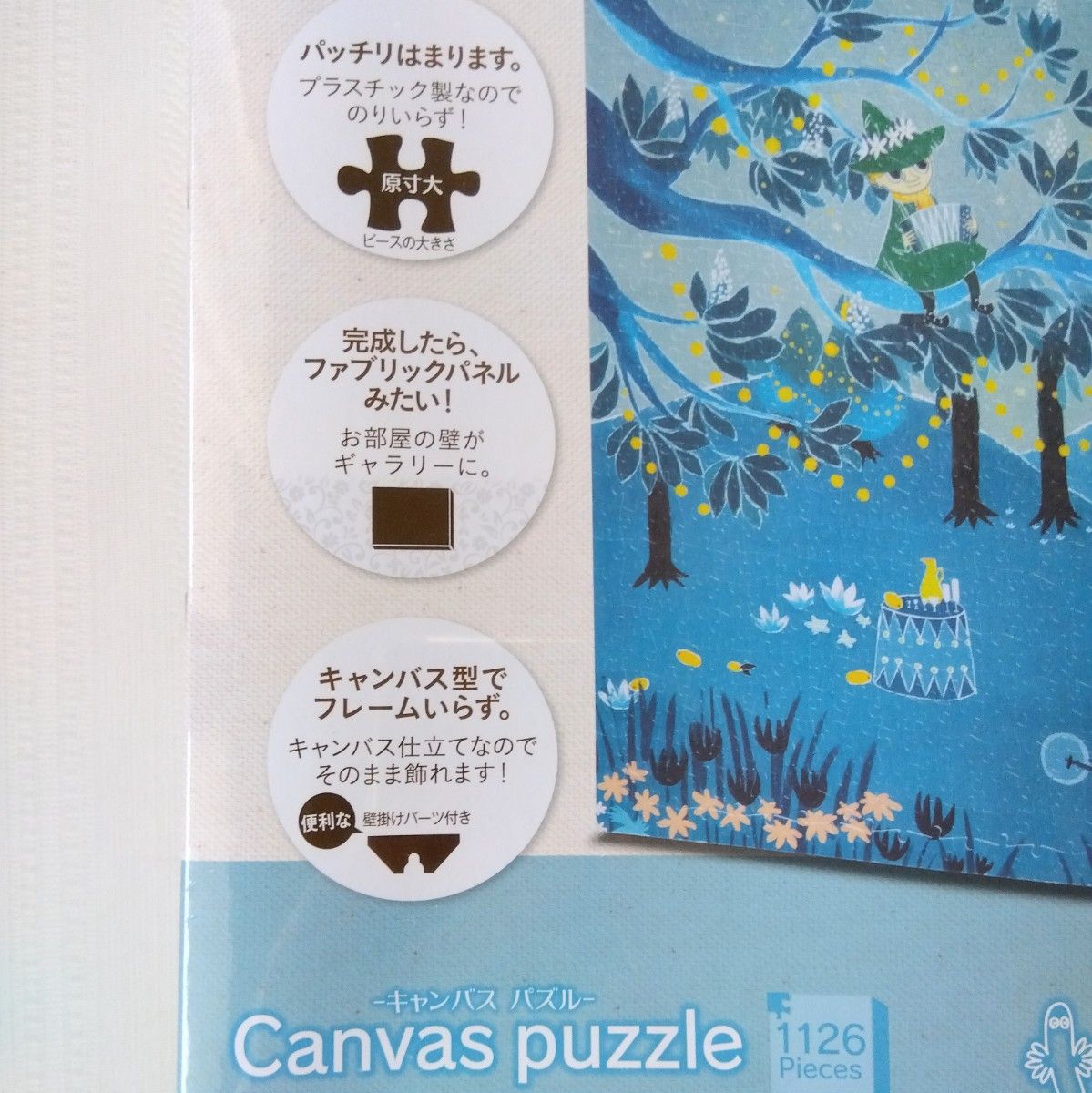1126ピース ジグソーパズル MOOMIN 月明りのパーティー キャンバス