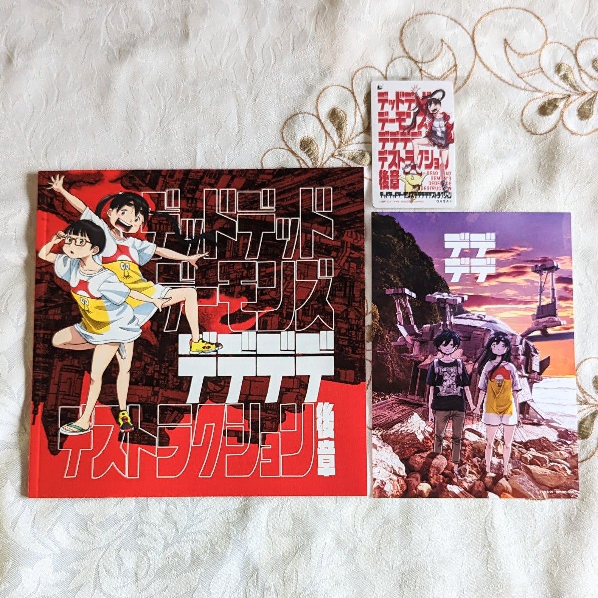 全巻初版 デッドデッドデーモンズデデデデデストラクション 1-12巻