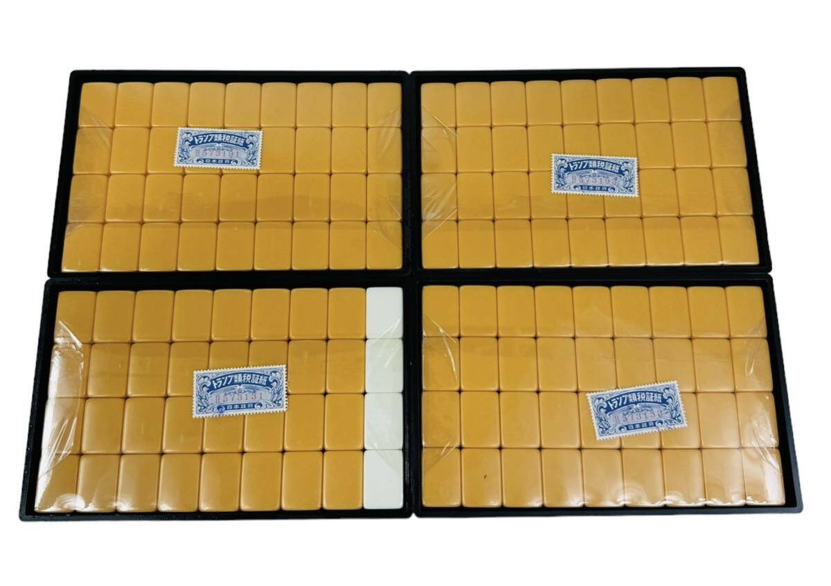 新品/未使用】 全国麻雀製造組合連合会 特選麻雀牌 実用牌A ケース付き