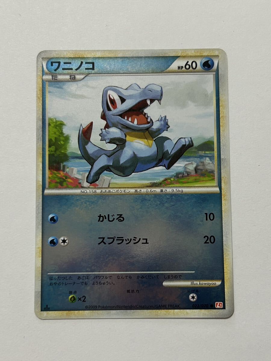 ワニノコ レジェンド ミラー PSA10 legend 世界で38枚 PSA10】ワニノコ