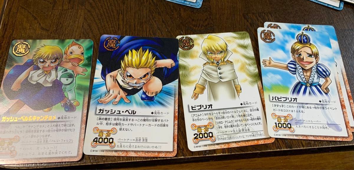 金色のガッシュベル カード トレカ ガッシュベル 魔力キラカードあり
