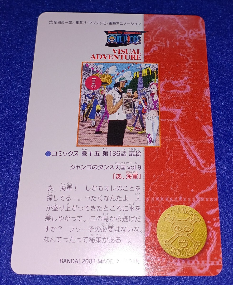 即決 BANDAI バンダイ 2001 カードダス ONE PIECE ワンピース