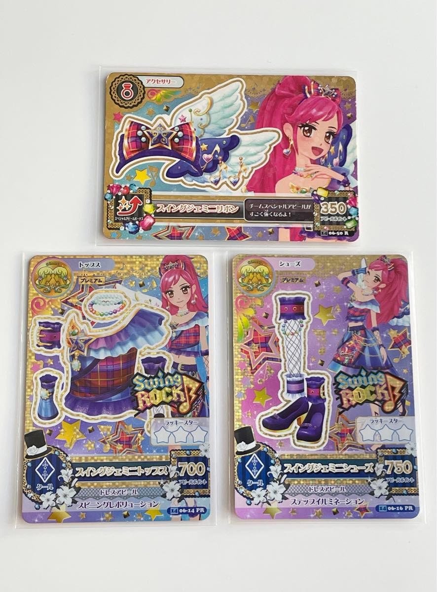 アイカツカード スイングジェミニコーデ｜Yahoo!フリマ（旧PayPayフリマ）